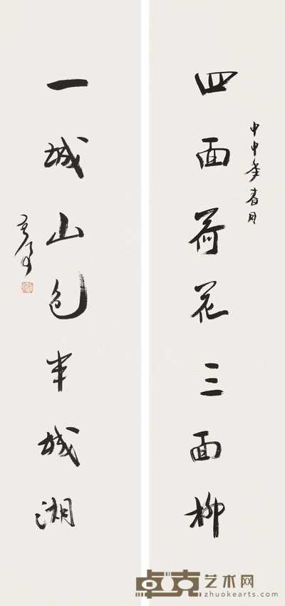 魏启後 2004年作 书法对联 立轴 136×31cm×2